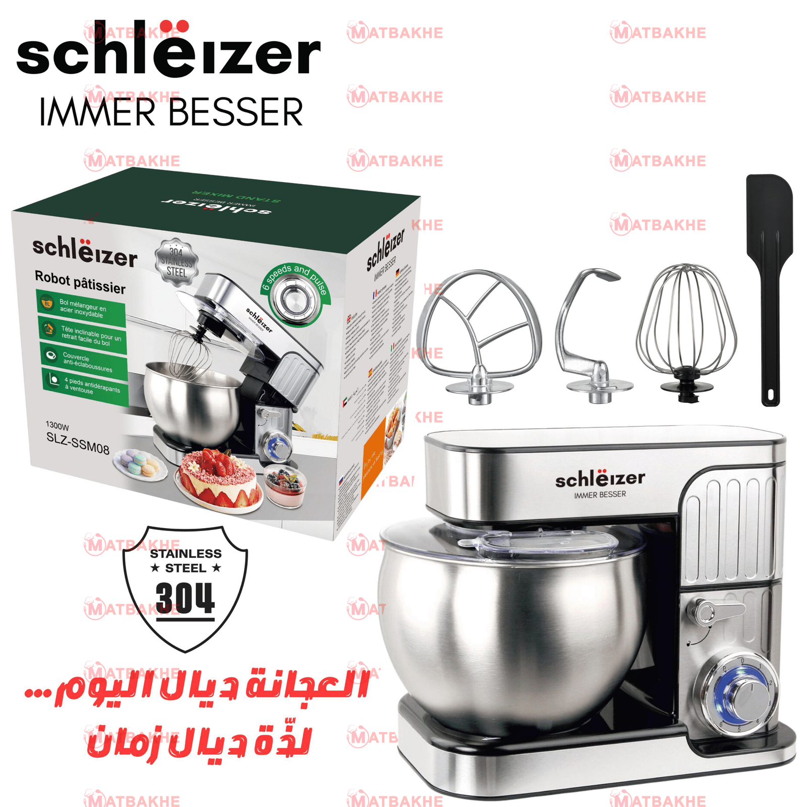 3ajana 8 Schleizer Robot pâtissier 8L INOX - الصورة 1