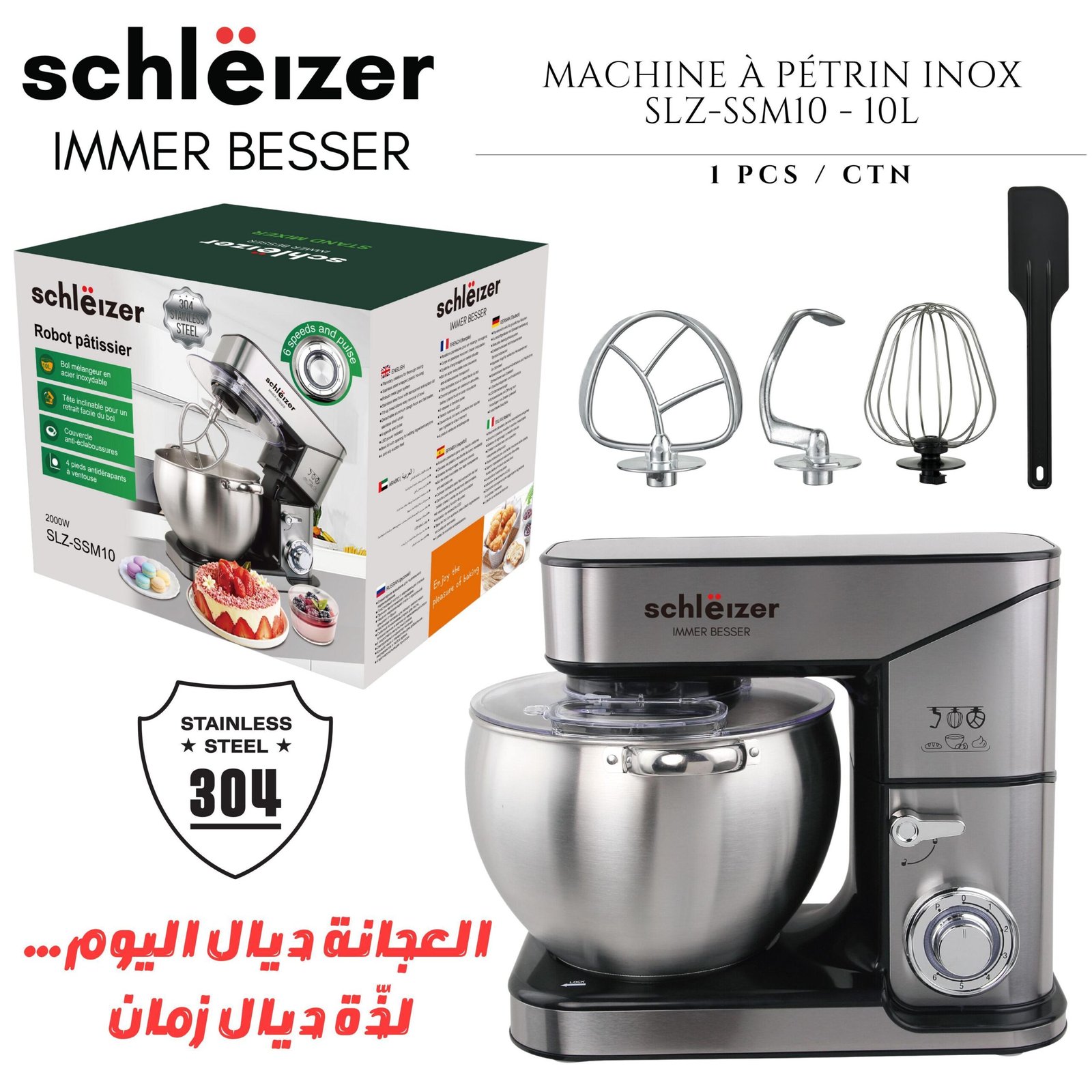 cf8b431b-5ab6-446c-8c1f-03a2c383886f Schleizer Robot pâtissier 10L – 2000W en acier inox - الصورة 1