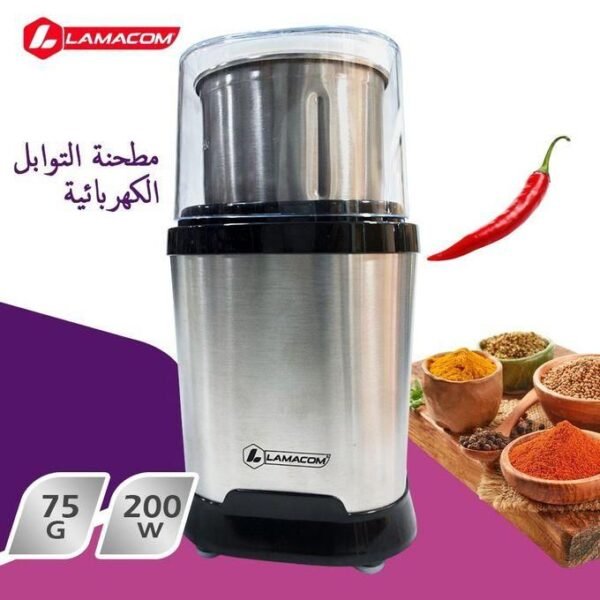 طحانة Lamacom المحمولة