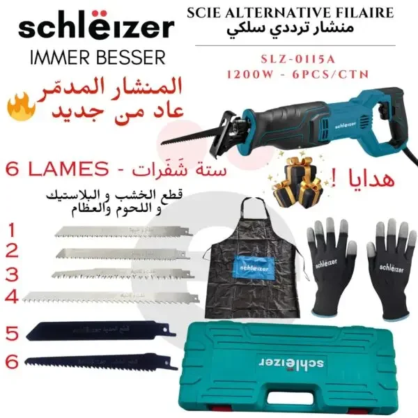 المنشار الكهربائي Schleizer 1200W + هدية