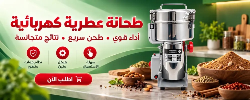 عرض المكنسة