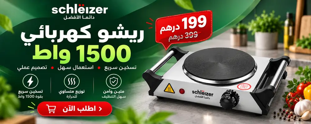عرض الكوكوط